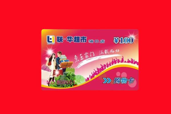 柳州市柳江回收购物卡